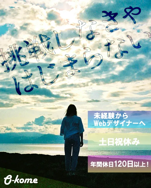 求人バナー
